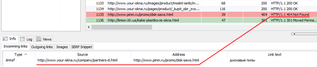 Find 404 errors SiteAnalyzer, find 404 errors