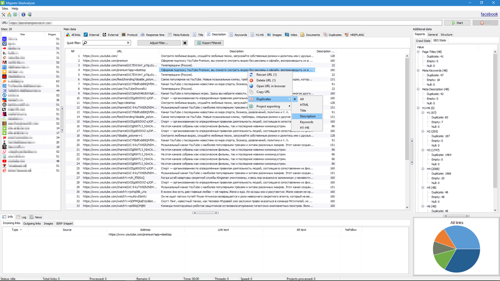 SiteAnalyzer, Checker and Displaying pages duplicates