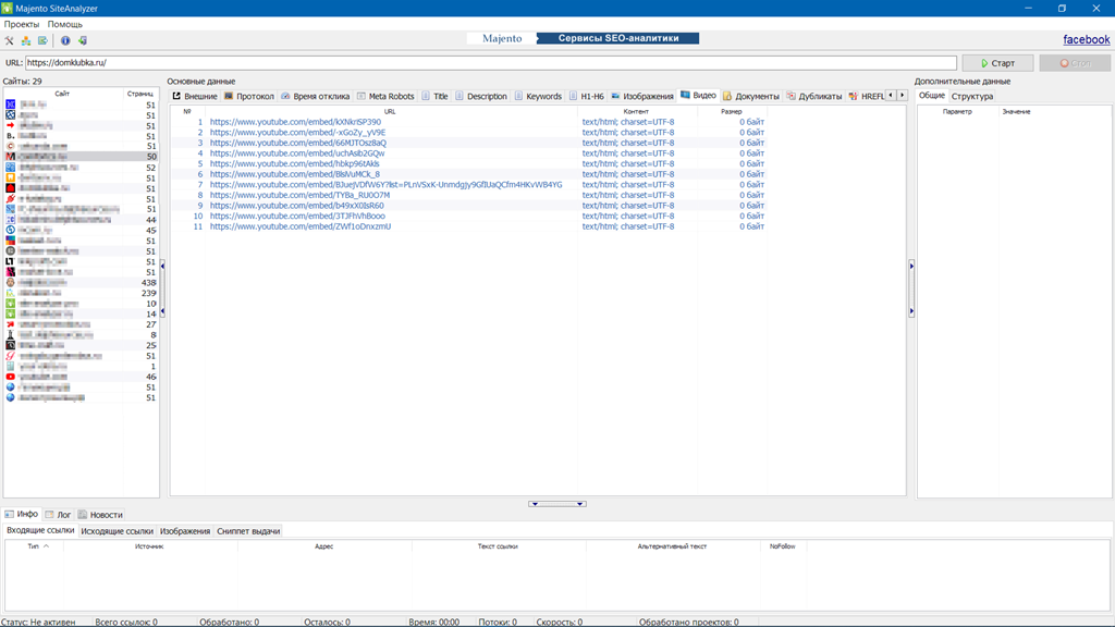 SiteAnalyzer, Video content of the site